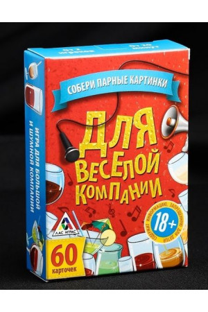 Игра для взрослых с карточками "Для веселой компании"