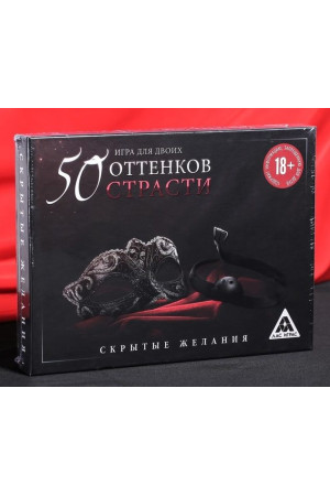 Игра для двоих "50 оттенков страсти. Скрытые желания"