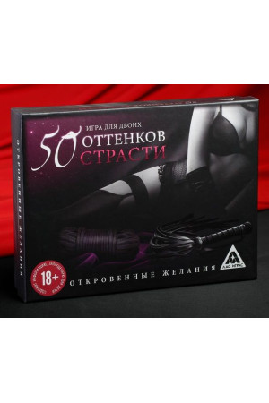 Игра для двоих "50 оттенков страсти. Откровенные желания"