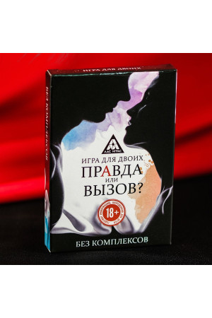 Секс-игра «Правда или вызов?»