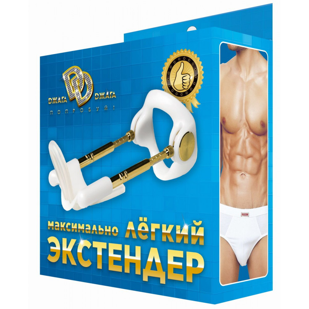 Белый облегченный экстендер для увеличения пениса Белый облегченный экстендер для увеличения пениса