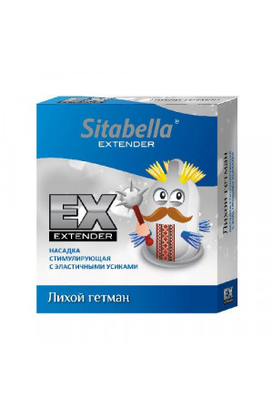 Стимулирующая насадка Sitabella Extender "Лихой гетман"