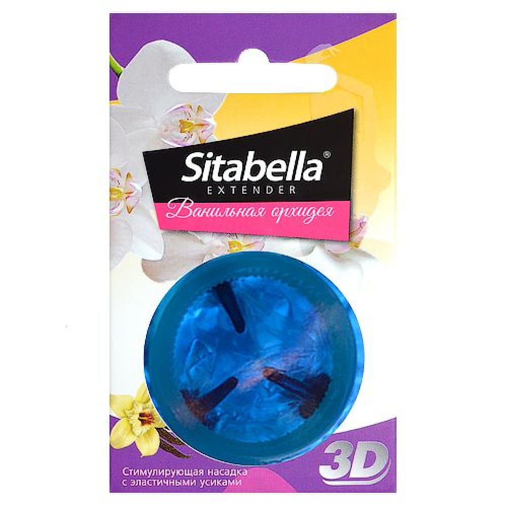 Насадка стимулирующая Sitabella 3D "Ванильная орхидея" с ароматом ванили и орхидеи Насадка стимулирующая Sitabella 3D "Ванильная орхидея" с ароматом ванили и орхидеи