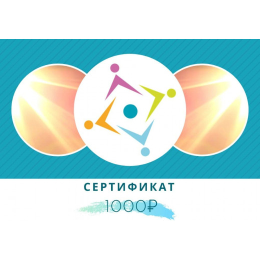 Сертификат 3000