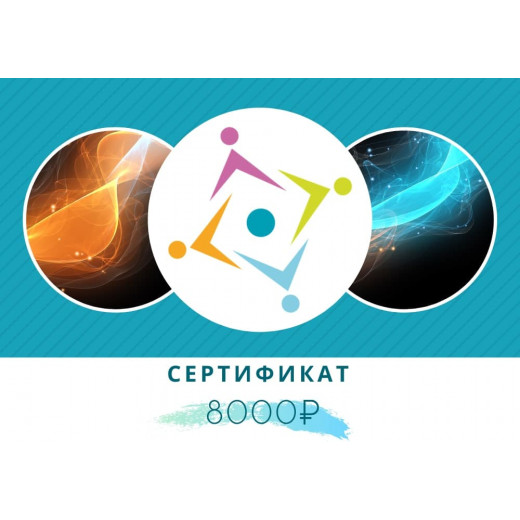 Сертификат 15000